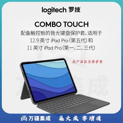 罗技（Logitech）ik1176 平板电脑键盘保护套 适用于11英寸iPad Pro(第一、二、三、四代)