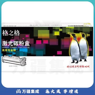 格之格 NT-CLS5353Y商用专业版黄色适用于 立思辰TL-5353Y GA 7530CDN/3530CDN/3535CDN