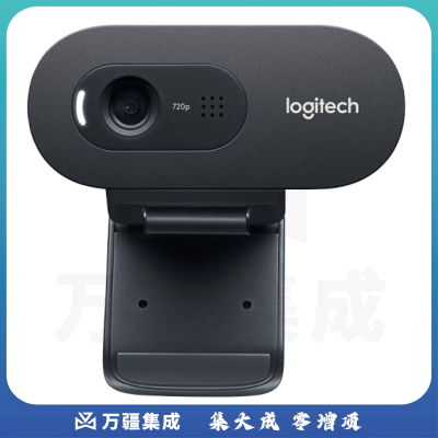 罗技 C270i高清摄像头 USB电脑笔记本台式机视频会议直播摄像头