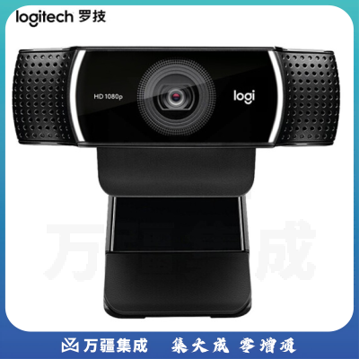 罗技   C922PRO  摄像头   电脑视频网课会议1080P高清摄像头