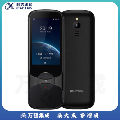 科大讯飞翻译机3.0翻译器离线翻译棒方言翻译笔出国旅游翻译神器口语学习宝easytrans 900