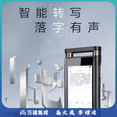 科大讯飞(iFLYTEK) SR701 智能录音笔