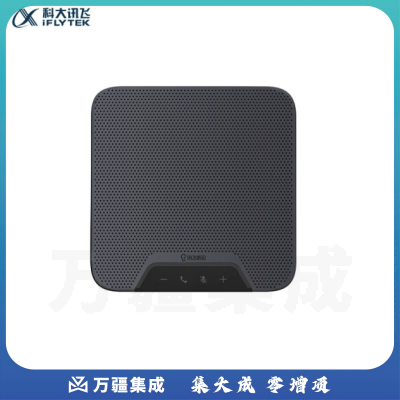 科大讯飞 智能全向会议麦克风 免驱蓝牙桌面扬声器 会议录音翻译转文字 M2