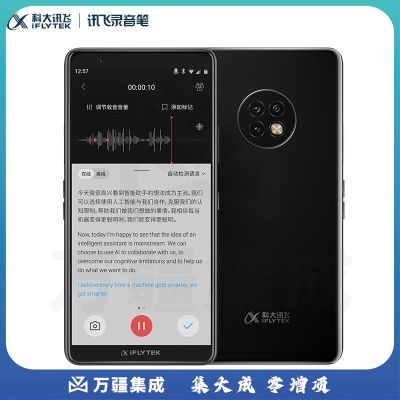 科大讯飞(iFLYTEK) 智能录音笔 SR901 64G 钢琴黑