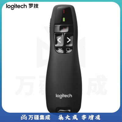 罗技（Logitech）R400 无线演示器 ppt翻页笔 演示笔（激光笔）电子笔 投影仪遥控笔