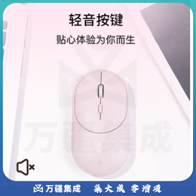 科大讯飞智能鼠标LiteM320 办公鼠标 无线外设 轻薄便携 多彩小巧 轻音按键 智能语音输入打字翻译 樱桃粉