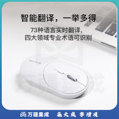 科大讯飞智能鼠标LiteM320 办公鼠标 无线外设 轻薄便携 多彩小巧 轻音按键 智能语音输入打字翻译 皎月白