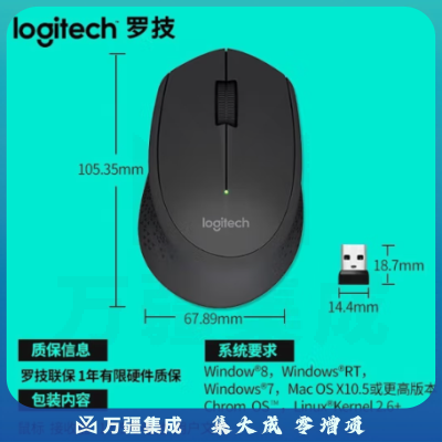 罗技（Logitech）M280(M275升级款)无线鼠标家用商务USB办公鼠标右手鼠标人体工学企采 M280灰色