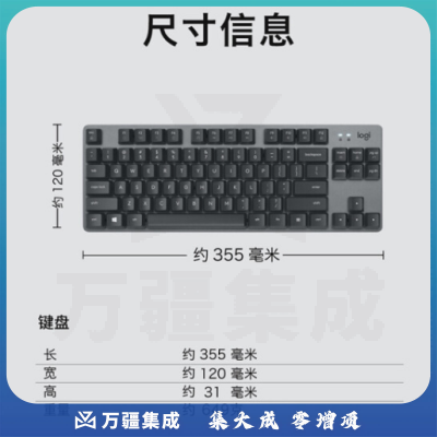 罗技K835 有线机械键盘 办公键盘 84键 白色 TTC轴 青轴