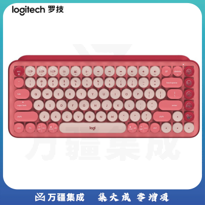罗技（Logitech）POP KEYS无线蓝牙机械键盘 办公键盘 复古键盘 女生键盘 iPad键盘 泡泡TTC茶轴-电幻粉（单键盘）