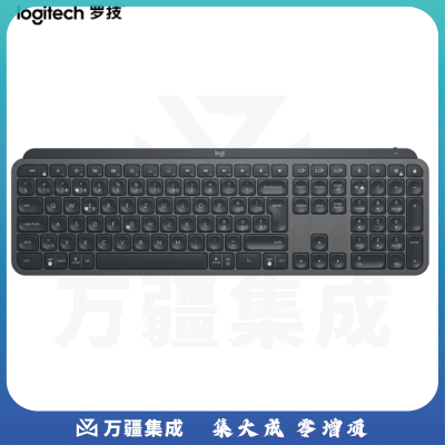 罗技（Logitech）MX Keys 键盘 无线蓝牙键盘 办公键盘 超薄 全尺寸 智能背光 深灰色