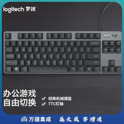罗技（Logitech）K835机械键盘 有线键盘 游戏办公键盘 84键 黑色 TTC轴 红轴