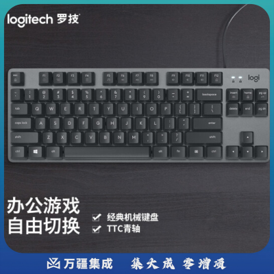 罗技（Logitech）K835机械键盘 有线键盘 游戏办公键盘 84键 黑色 TTC轴 青轴