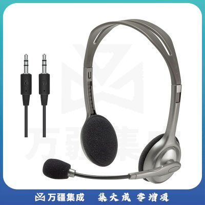 罗技（Logitech） H110 多功能头戴式耳机耳麦 电脑笔记本双孔耳机麦克风 办公教育学习培训 H110