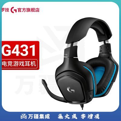 罗技（G） G431 7.1环绕声游戏耳机麦克风 电脑电竞耳机耳麦 赛博朋克头戴式耳机 吃鸡耳机 G431