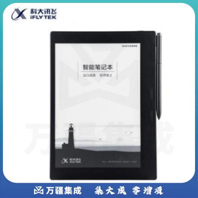 科大讯飞(XIFLYTEK) T1B 9.7英寸电子书阅读器墨水屏电子书手写板电子办公笔记本