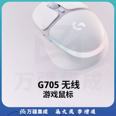 罗技（G） G705极光系列无线蓝牙鼠标双模连接RGB流光灯效轻量化设计 G705