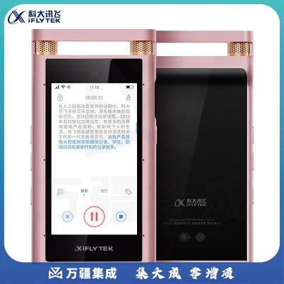 科大讯飞 SR701 AI智能录音笔(实时翻译 360°拾音 中英互译 32G+云存储 玫瑰金)