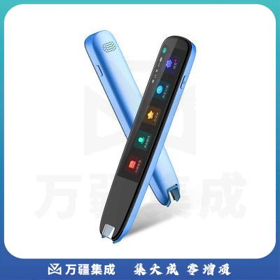 科大讯飞 S10 翻译笔 英语点读笔中小学生电子词典 学习机翻译机翻译器中英字词句查询神器 晴空蓝