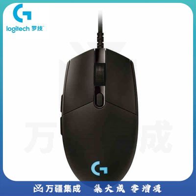 罗技 GPRO 有线鼠标 RGB鼠标