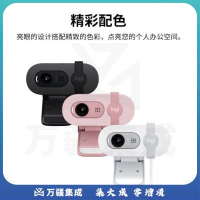 罗技（Logitech）Brio 90 全高清摄像头 视频会议网课摄像头 电脑笔记本摄像头 带麦克风 茱萸粉