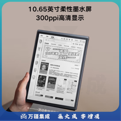 科大讯飞智能办公本X3Pro 10.65英寸星火认知大模型 语音转写电子书阅读器 墨水屏电纸书 电子笔记本