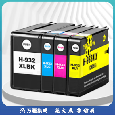格之格墨盒NH-00932XL 黑色彩色一套装适用HP932墨盒 HP933 Officejet hp7612 7512 HP7110 HP7610 7510 7110墨盒