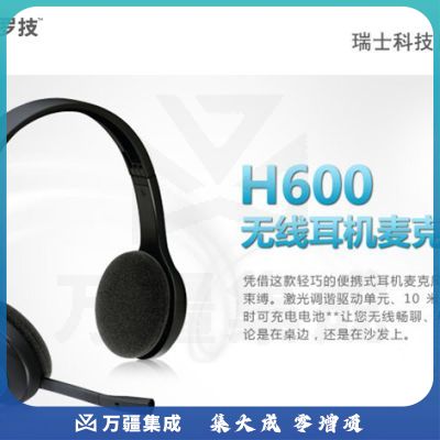 罗技（logitech） H600 无线耳机 麦克风 黑色