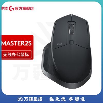 罗技（Logitech）MX Master 2S 无线蓝牙鼠标 右手鼠标 双模优联 多屏互联 Master 2s