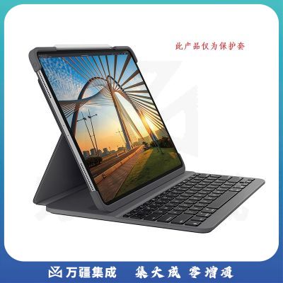 罗技 ik1274 平板电脑键盘保护套 适用于iPad Pro 12.9英寸
