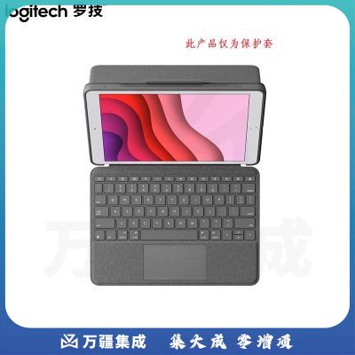 罗技 Combo Touch 平板电脑键盘保护套 适用于iPad Air第三代和10.5英寸iPad Pro
