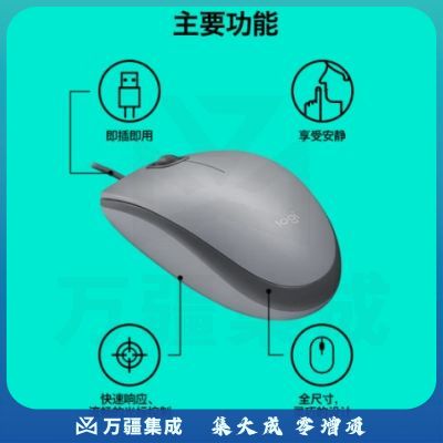 罗技 （Logitech ）M111 有线轻音鼠标 即插即用 灰色