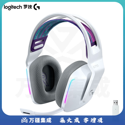 罗技（G）G733 RGB 7.1环绕声 无线RGB电竞游戏耳机麦克风 头戴式 耳机耳麦 FPS吃鸡 G733白色