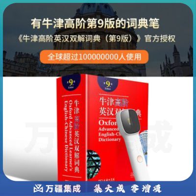 科大讯飞 阿尔法蛋词典笔Q3 英语点读笔翻译笔