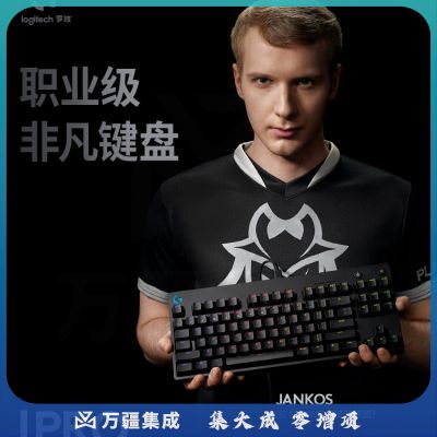 罗技（G）G PRO 机械有线键盘 87键紧凑设计 RGB多彩炫光 GPRO机械键盘 C轴 类青轴