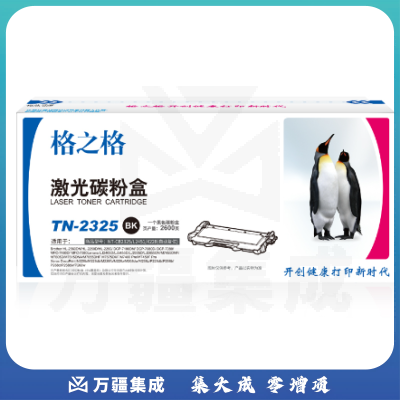 格之格TN2325/NT-CB2325/L2451/X228黑色适用兄弟2560DN/HL-2260D/H（单位：支）