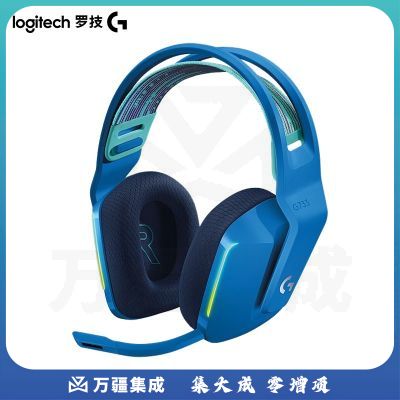 罗技（G） G733 RGB无线电竞游戏耳机麦克风 7.1环绕声 头戴式电脑耳机耳麦 FPS吃鸡 G733蓝色