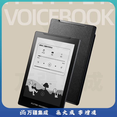 科大讯飞智能有声书 6英寸电子书阅读器 墨水屏 单向历便捷电子阅读器