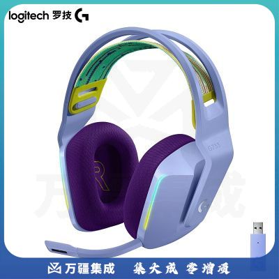 罗技（G） G733 RGB无线电竞游戏耳机麦克风 7.1环绕声 头戴式电脑耳机耳麦 FPS吃鸡 G733紫色
