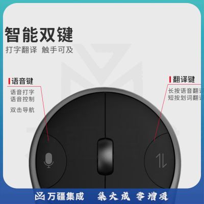咪鼠科技（Mimouse）   智能无线鼠标 科大讯飞S