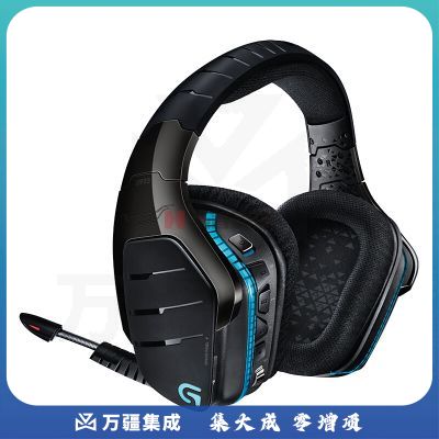 罗技 G933 无线 7.1 环绕声游戏耳机麦克风