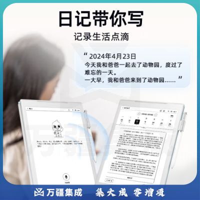 科大讯飞青少年阅读本S2 10英寸大屏电子书阅读器 墨水屏电纸书 必读书目 水墨屏电子书