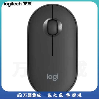 罗技(Logitech) 无线蓝牙鼠标