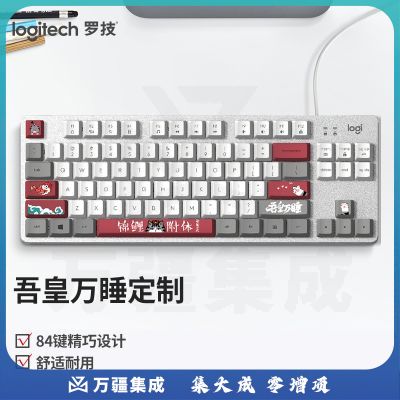 罗技K835 TKL有线机械键盘(TTC红轴 白色)