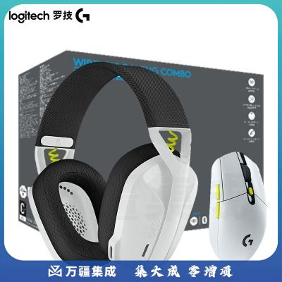 罗技（G） G304SE G435SE无线游戏耳机 无线游戏套装