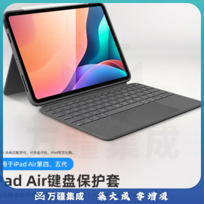 罗技（Logitech）iK1095 ipad air4/5键盘保护套 妙控键盘 适用于iPad Air(第四代、第五代)