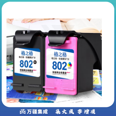 格之格 802 黑色 墨水盒大容量   NH-R00802XLBK 适用惠普1000 1010