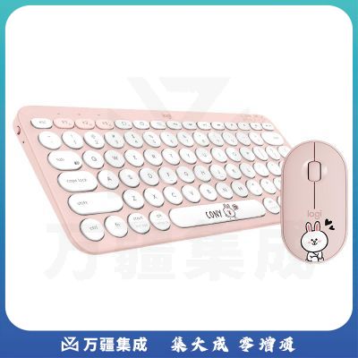罗技(Logitech) LINE FRIENDS系列Pebble 无线蓝牙鼠标+K380蓝牙键盘 -可妮兔