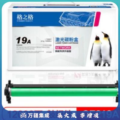格之格 CF219A 组件 适用惠普M132a M104w M104a M132snw m132fp