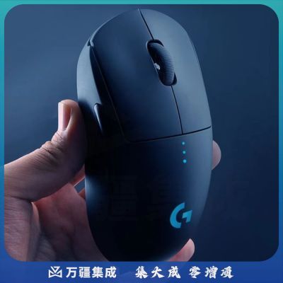罗技(G)PRO WIRELESS无线游戏鼠标狗屁王1代轻量化电竞鼠标送男友 GPW一代